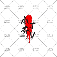 9.1comAPP应用